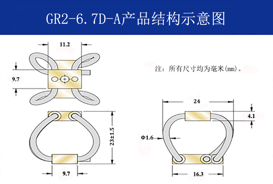 GR2-6.7D-A航拍摄影隔振器结构