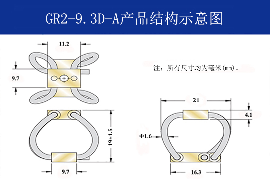GR2-9.3D-A航拍摄影隔振器结构