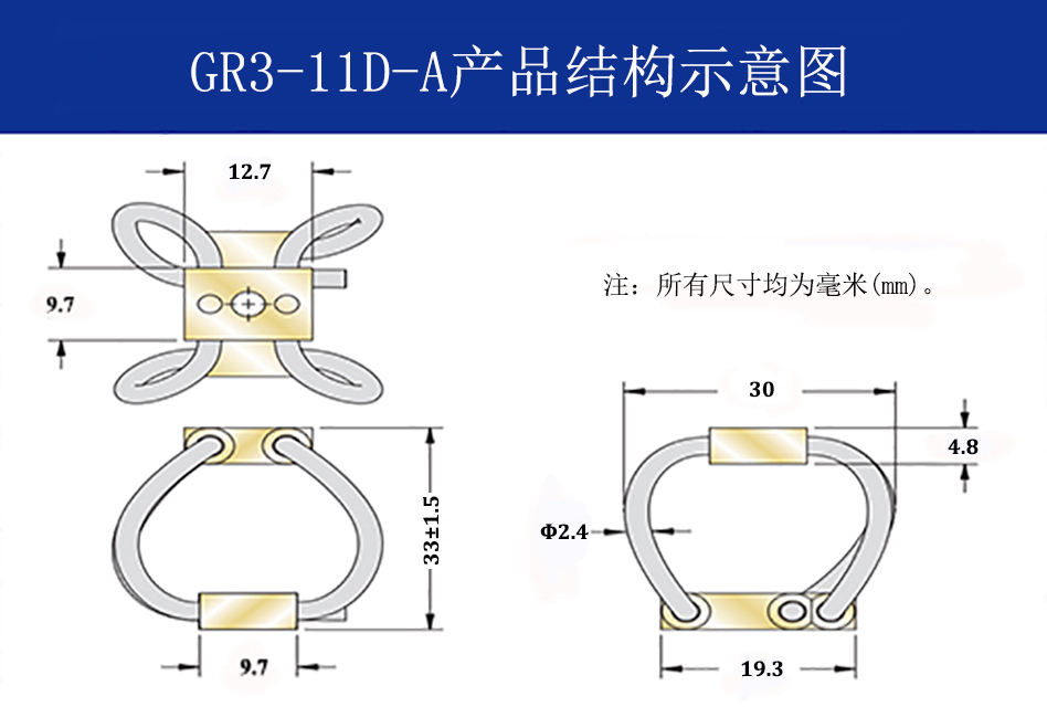 GR3-11D-A航拍摄影隔振器结构