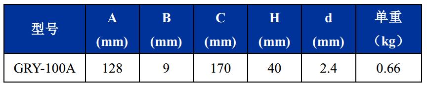GRY-100A轻型舰载钢丝绳隔振器尺寸