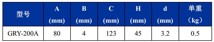 GRY-200A轻型舰载钢丝绳隔振器尺寸